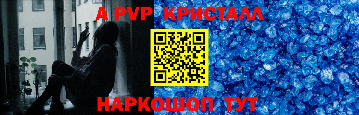 Alpha PVP Соль Таганрог