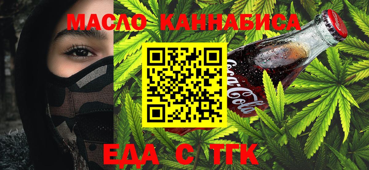 Таганрог  Cannafood конопля  Вход с VPN 