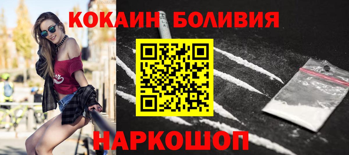 Таганрог  КОКАИН Columbia  Cocaine  КОКАИН VHQ  Вход с VPN 