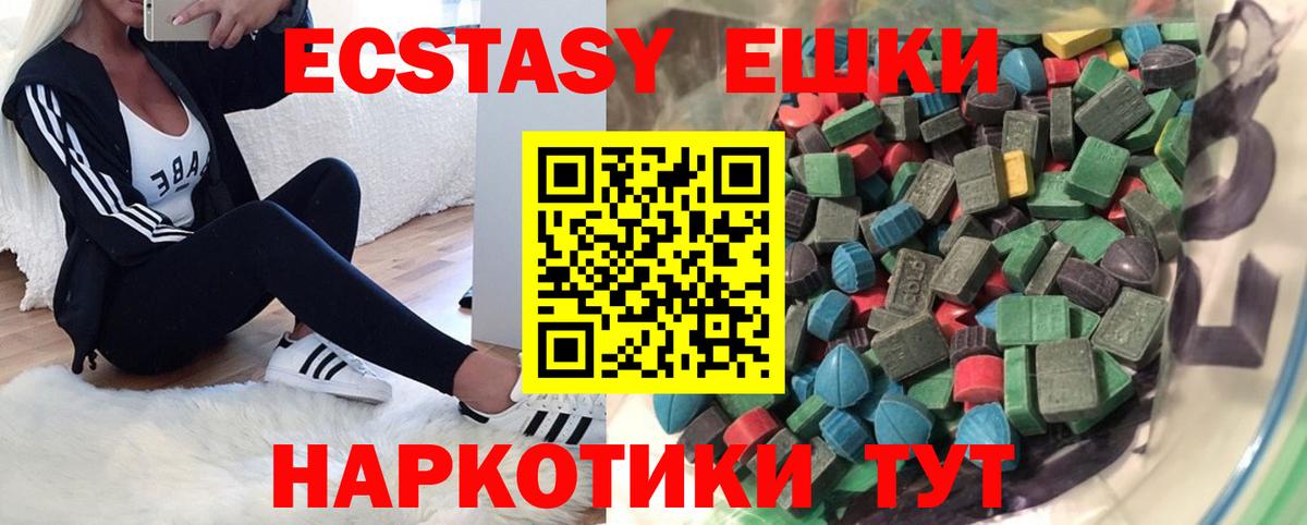 ЭКСТАЗИ louis Vuitton  Ecstasy  Таганрог  Вход с VPN 