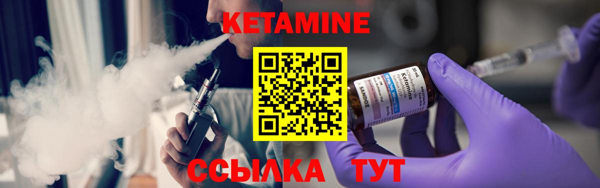 Кетамин VHQ  КЕТАМИН ketamine  Вход с VPN  Таганрог 