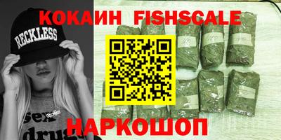 кокаин Наро-Фоминск