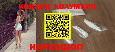 кокаин Наро-Фоминск