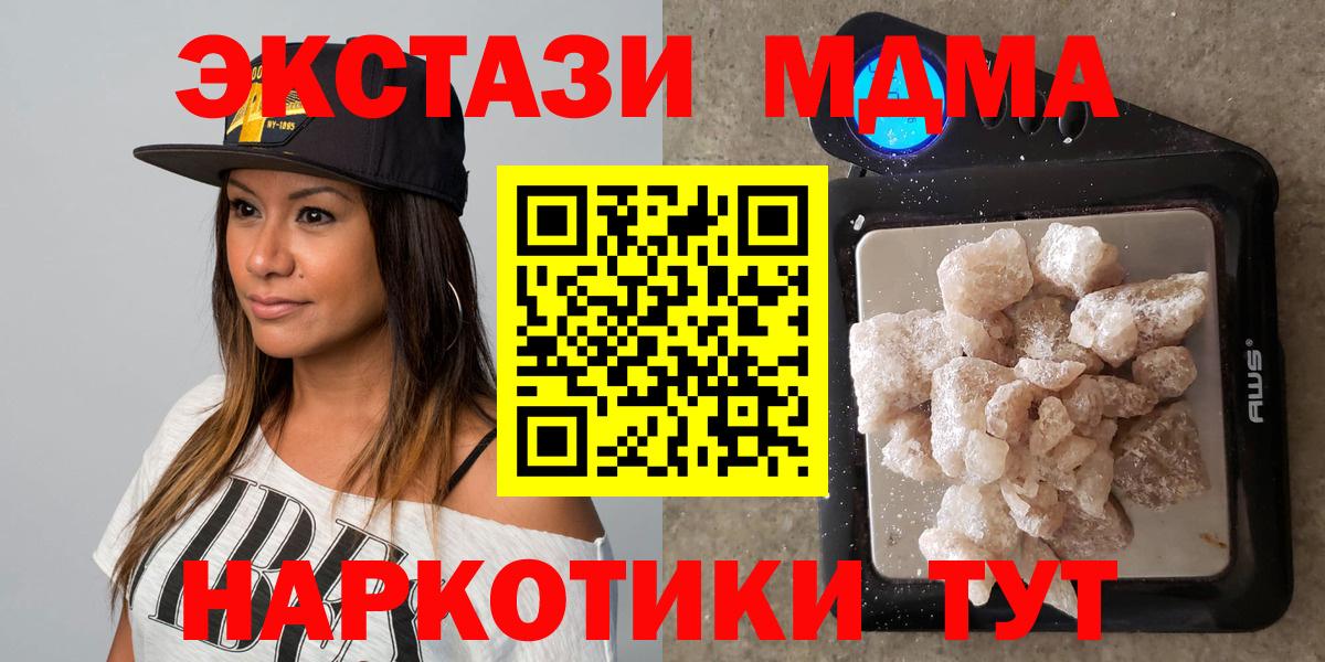 MDMA crystal  МДМА  МДМА молли  Таганрог  Вход с VPN 