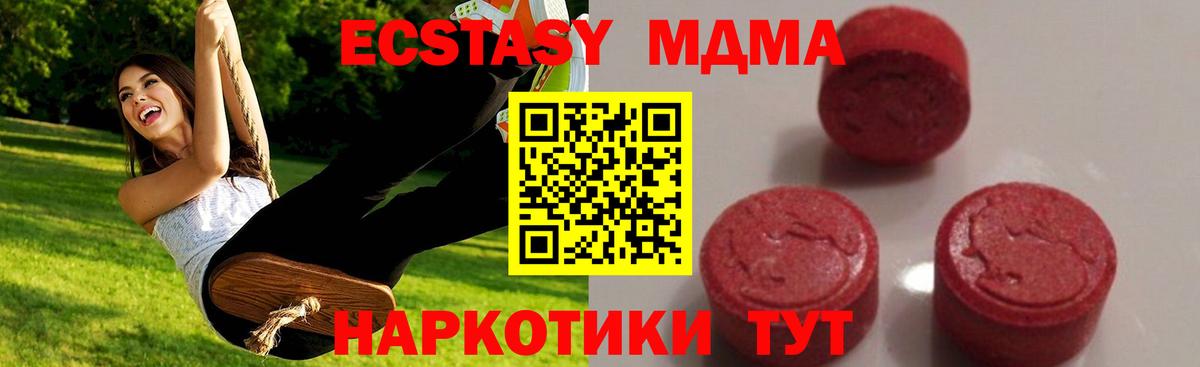 MDMA Molly Таганрог