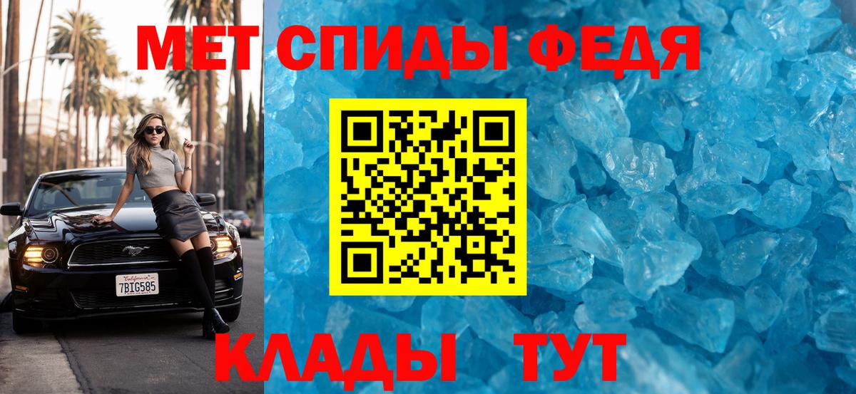 Метамфетамин пудра Таганрог
