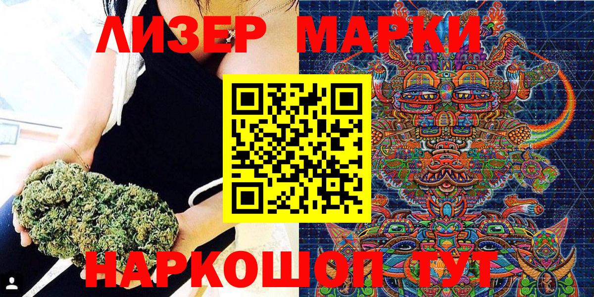 Марки NBOMe 1,8мг  Вход с VPN  Марки NBOMe 1,8мг  Таганрог 