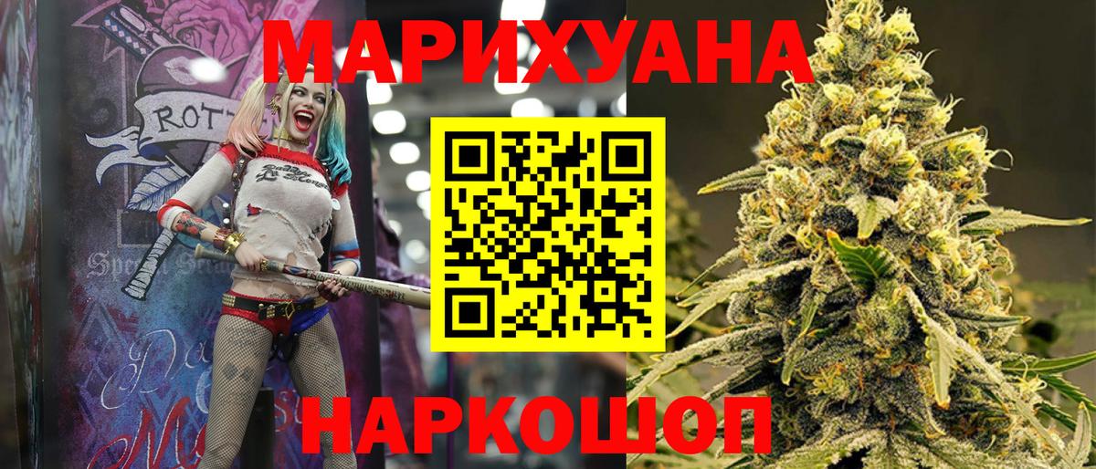 Бошки марихуана индика  Шишки марихуана AK-47  Таганрог  Вход с VPN  Бошки марихуана Ganja  Бошки Шишки план 